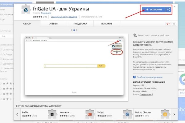 Как зайти на кракен без тора