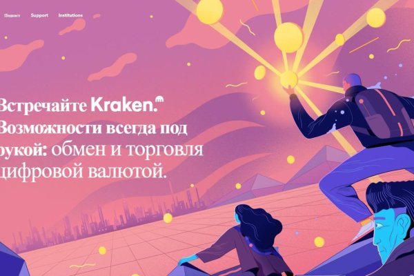 Настоящий сайт kraken