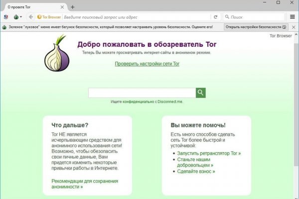 Сайты для даркнета