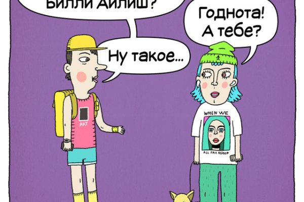Пользователь не найден кракен даркнет